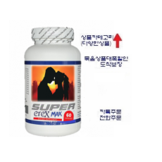 (더 강력한) 슈퍼에렉스 맥스 (남성활력,60대는 청춘으로,20대는 더굵고 길고 강하게,1달분) 60정*1병